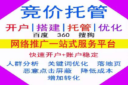 百度竞价代运营的创意广告策略大揭秘